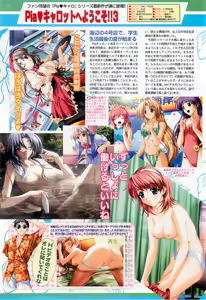 Page 122 of BugBug 2002-01 - preview thumbnail