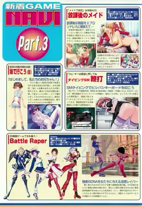 Page 154 of BugBug 2002-01 - preview thumbnail