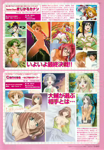 Page 165 of BugBug 2002-01 - preview thumbnail