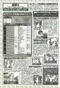 Page 186 of BugBug 2002-01 - preview thumbnail
