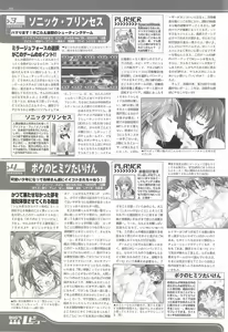 Page 198 of BugBug 2002-01 - preview thumbnail