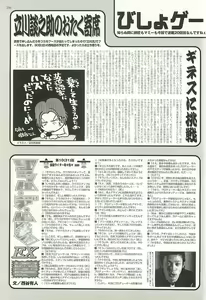 Page 200 of BugBug 2002-01 - preview thumbnail
