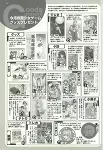 Page 206 of BugBug 2002-01 - preview thumbnail