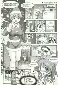 Page 208 of BugBug 2002-01 - preview thumbnail
