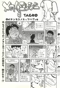 Page 210 of BugBug 2002-01 - preview thumbnail