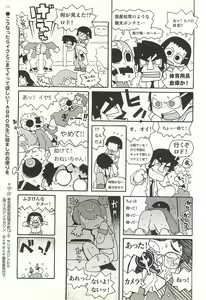 Page 212 of BugBug 2002-01 - preview thumbnail
