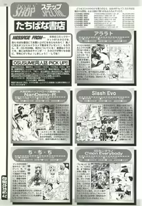 Page 220 of BugBug 2002-01 - preview thumbnail