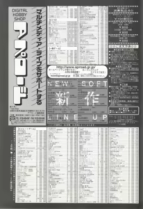 Page 240 of BugBug 2002-01 - preview thumbnail
