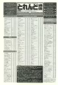 Page 242 of BugBug 2002-01 - preview thumbnail