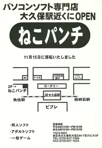 Page 245 of BugBug 2002-01 - preview thumbnail