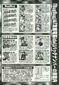 Page 253 of BugBug 2002-01 - preview thumbnail