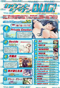 Page 28 of BugBug 2002-01 - preview thumbnail