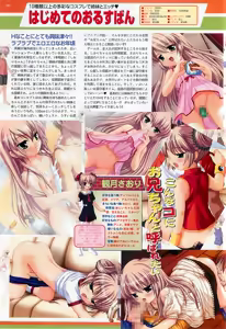 Page 66 of BugBug 2002-01 - preview thumbnail