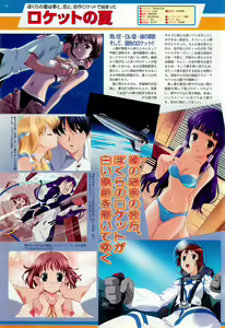 Page 82 of BugBug 2002-01 - preview thumbnail