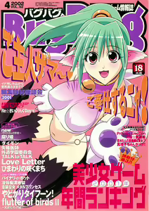 BugBug 2002-04 — hentai manga cover on Fhentai