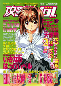 Page 138 of BugBug 2002-04 - preview thumbnail