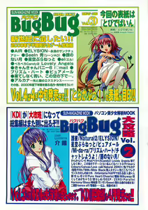 Page 139 of BugBug 2002-04 - preview thumbnail