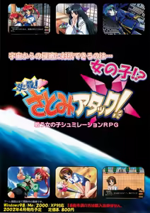 Page 14 of BugBug 2002-04 - preview thumbnail