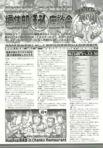 Page 167 of BugBug 2002-04 - preview thumbnail