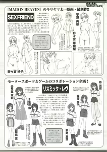 Page 173 of BugBug 2002-04 - preview thumbnail