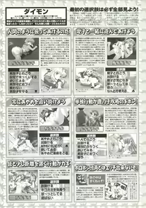 Page 177 of BugBug 2002-04 - preview thumbnail