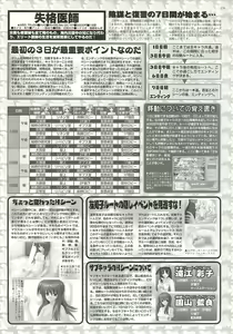 Page 179 of BugBug 2002-04 - preview thumbnail