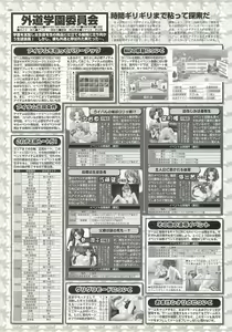 Page 180 of BugBug 2002-04 - preview thumbnail