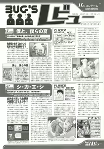 Page 189 of BugBug 2002-04 - preview thumbnail