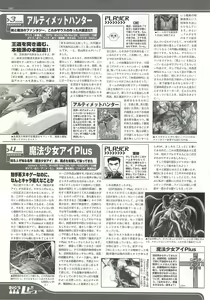 Page 190 of BugBug 2002-04 - preview thumbnail