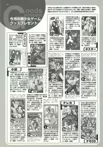 Page 196 of BugBug 2002-04 - preview thumbnail