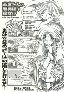 Page 202 of BugBug 2002-04 - preview thumbnail