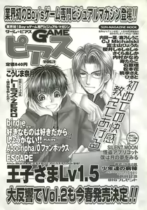 Page 211 of BugBug 2002-04 - preview thumbnail