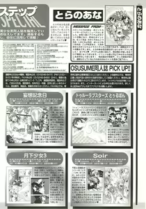 Page 213 of BugBug 2002-04 - preview thumbnail