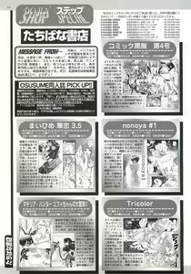 Page 214 of BugBug 2002-04 - preview thumbnail
