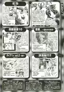 Page 215 of BugBug 2002-04 - preview thumbnail