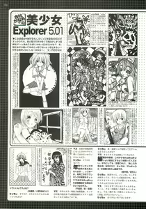 Page 220 of BugBug 2002-04 - preview thumbnail