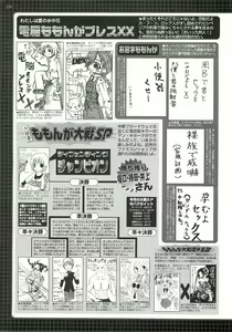 Page 224 of BugBug 2002-04 - preview thumbnail