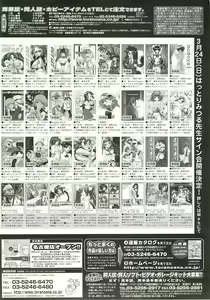 Page 231 of BugBug 2002-04 - preview thumbnail