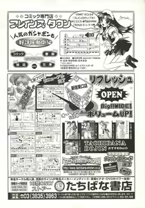 Page 233 of BugBug 2002-04 - preview thumbnail