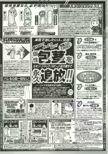 Page 237 of BugBug 2002-04 - preview thumbnail