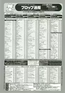 Page 238 of BugBug 2002-04 - preview thumbnail