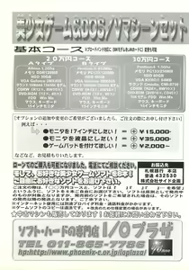 Page 240 of BugBug 2002-04 - preview thumbnail