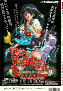 Page 248 of BugBug 2002-04 - preview thumbnail