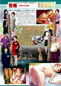 Page 57 of BugBug 2002-04 - preview thumbnail