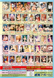 Page 111 of BugBug 2002-08 - preview thumbnail
