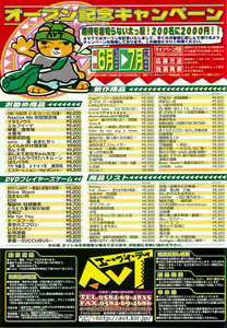Page 112 of BugBug 2002-08 - preview thumbnail