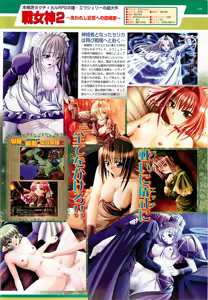 Page 129 of BugBug 2002-08 - preview thumbnail