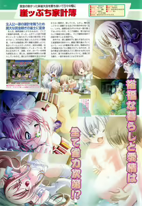Page 132 of BugBug 2002-08 - preview thumbnail