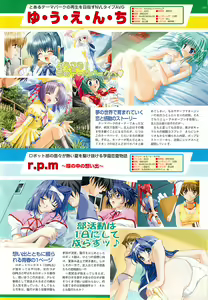 Page 137 of BugBug 2002-08 - preview thumbnail