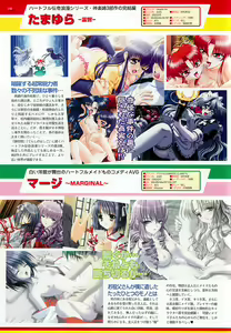 Page 140 of BugBug 2002-08 - preview thumbnail